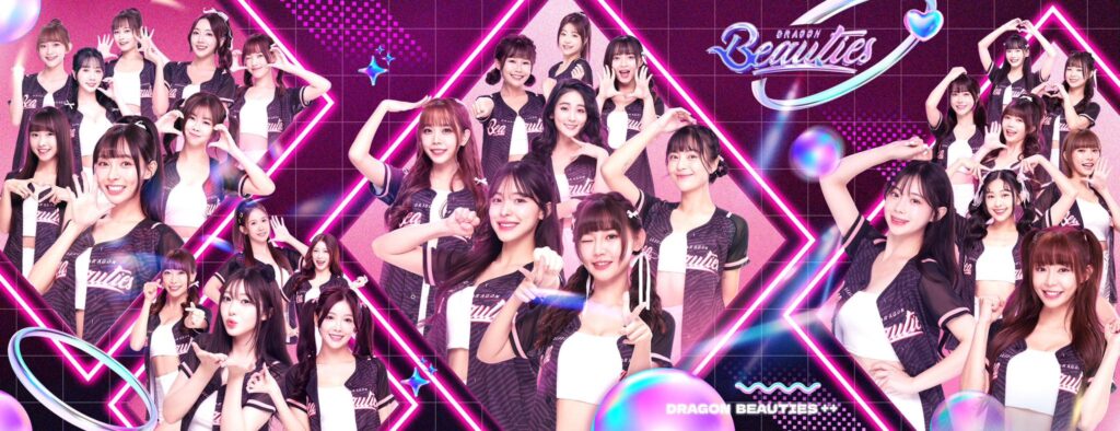 Dragon Beauties 味全龍啦啦隊