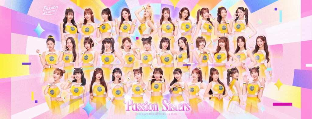 Passion Sisters 中信兄弟啦啦隊