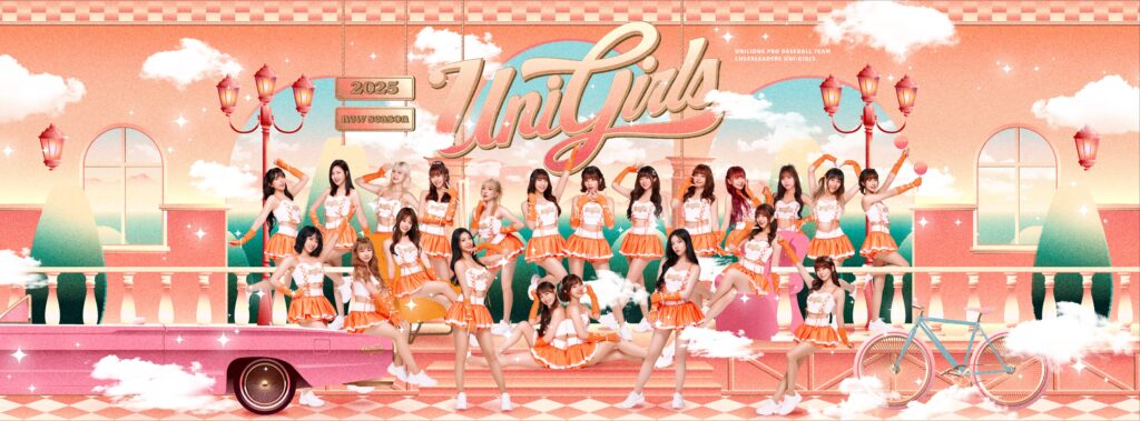 Uni Girls 統一7-ELEVEN獅啦啦隊