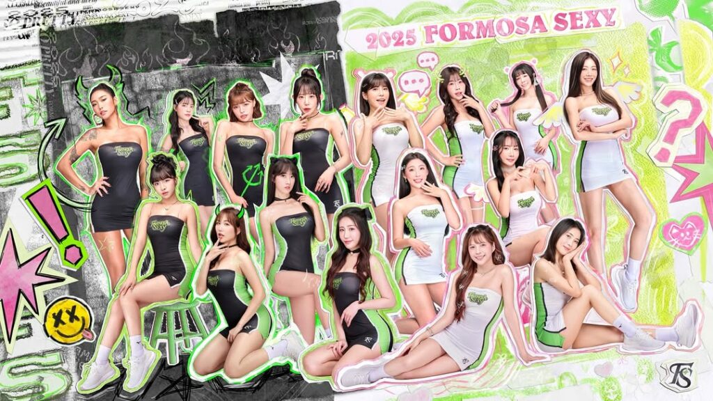 Formosa Sexy 夢想家啦啦隊